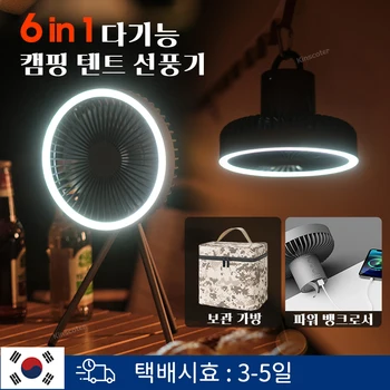 여름 필수템 휴대용선풍기 추천한다